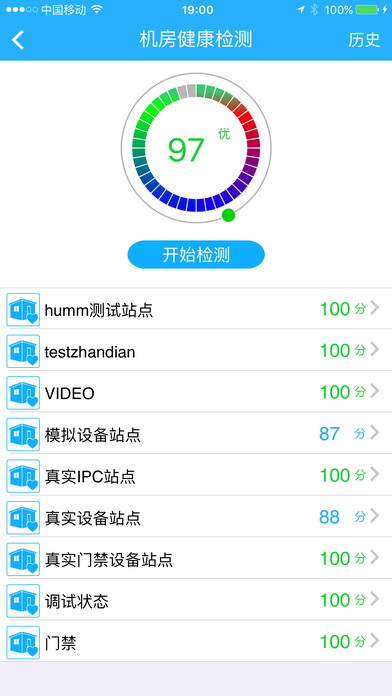 云运维-3000 screenshot 3