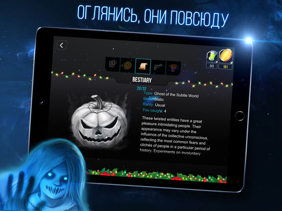 Ghost GO - Сверхъестественное Явление для iPad