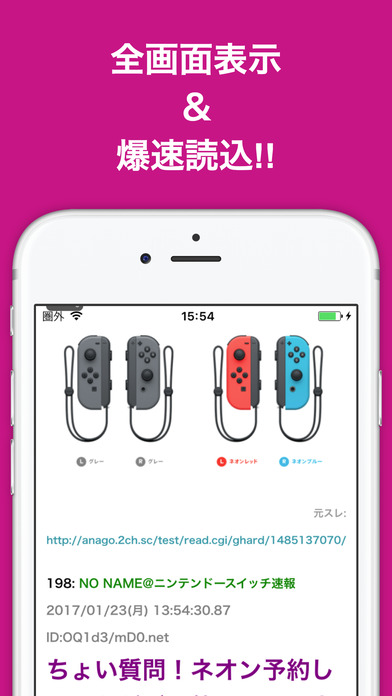 ブログまとめニュース速報 for Nintendo Switch(ニンテンドースイッチ) screenshot 2