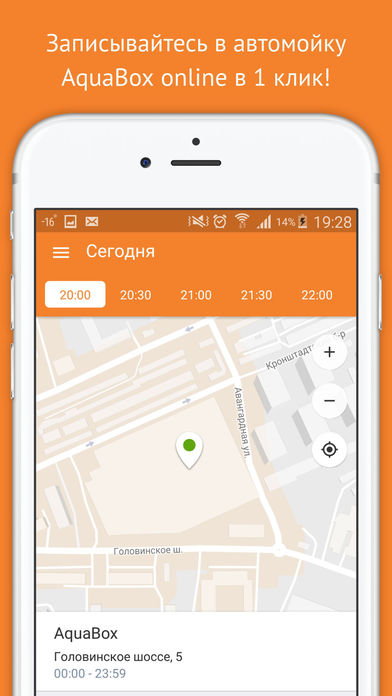 iPhone Screenshot 1