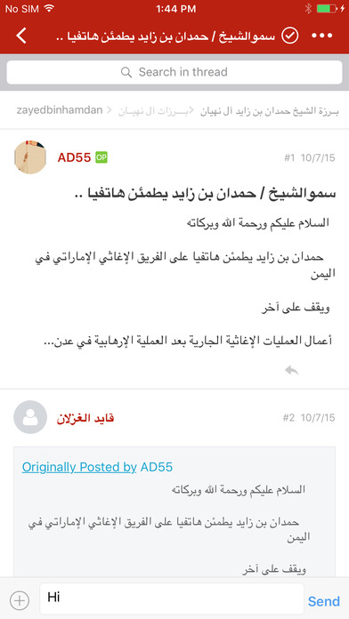 zayedbinhamdan forum screenshot 2