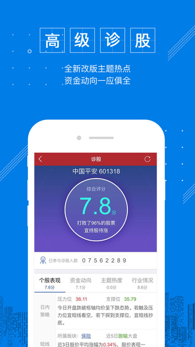 平安证券软件下载,平安证券软件下载电脑版 第1张 平安证券软件下载,平安证券软件下载电脑版 第1张