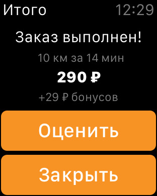 iPhone Screenshot 5
