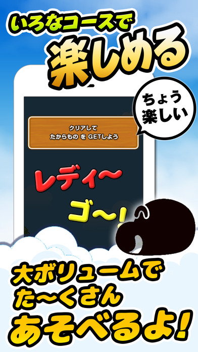 さわってみるぞぉ for クレヨンしんちゃん screenshot 3