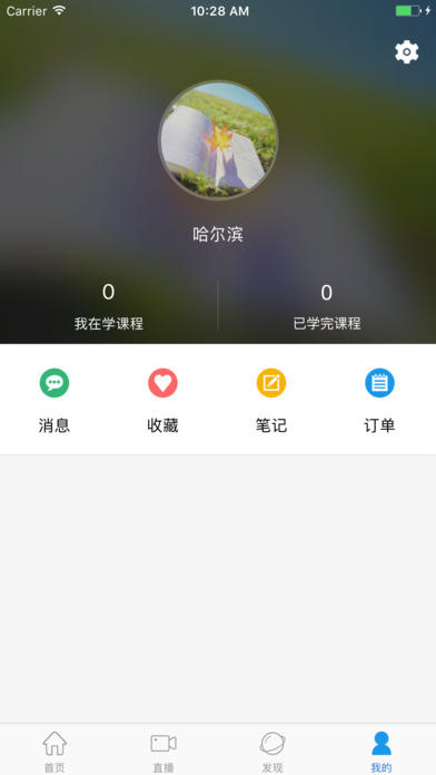 企培云课堂 screenshot 3