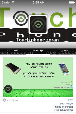 Touch phone zoran by AppsVillage screenshot 2