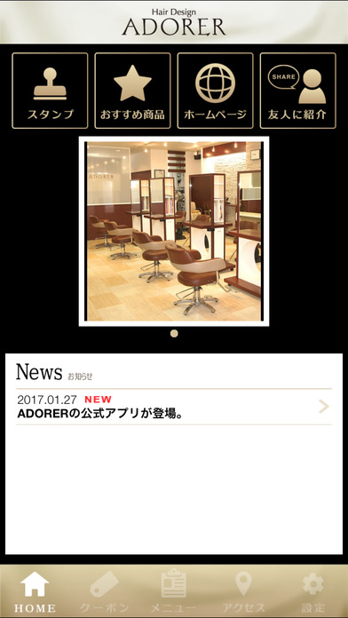 熊本市東区花立の美容室【ADORER】公式アプリ screenshot 2