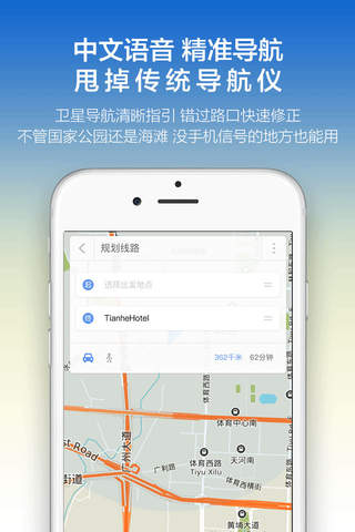 荷兰自由行导航 - 海外旅游必备离线地图 screenshot 3