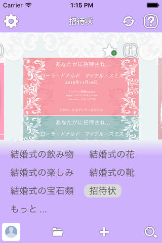 Wedding Invitation Maker screenshot 2