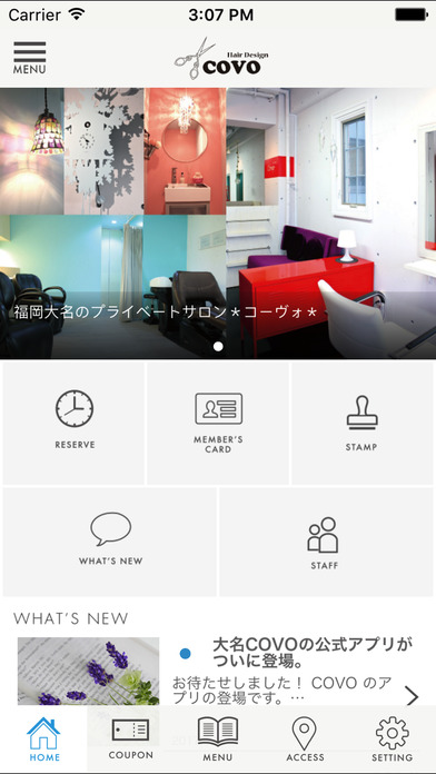 福岡 大名の美容室COVO(コーヴォ)公式アプリ screenshot 2