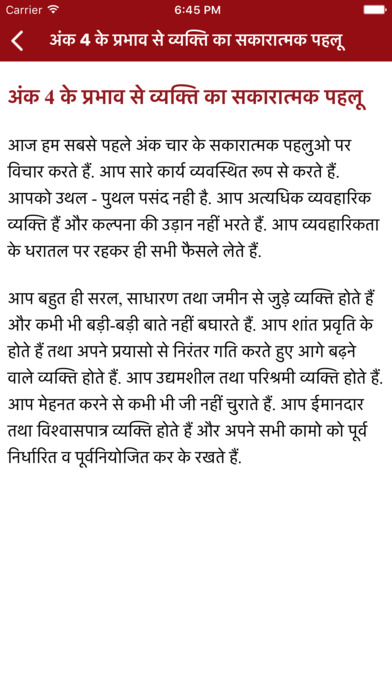 Mystery Marks in Hindi (Anko Ka Rahashya) screenshot 3