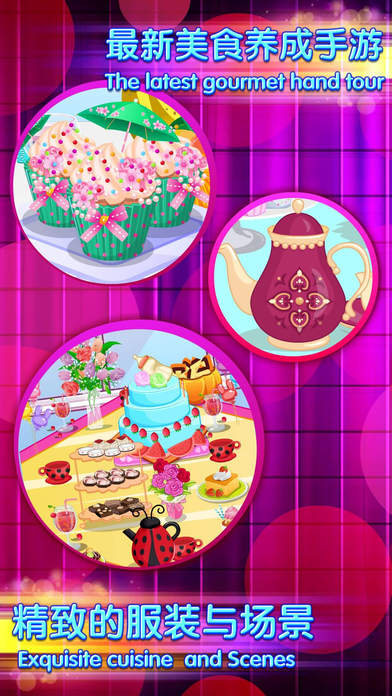 Party Dessert Story - Free Kids & Girl Games screenshot 3