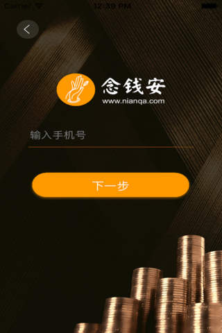 飞贷-智能精选产品推荐平台 screenshot 3