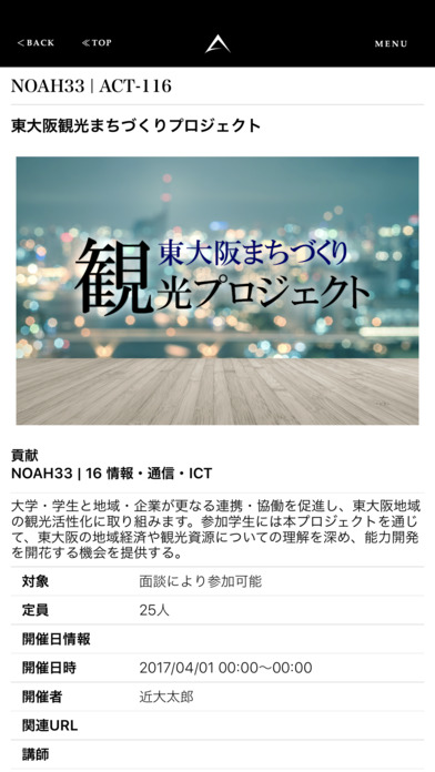 近畿大学アカデミックシアター　公式アプリ screenshot 4