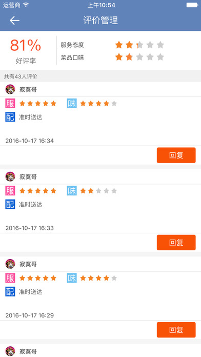 瑞德购商户端 screenshot 4