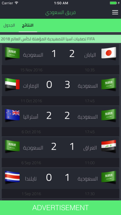 كرة العربية screenshot 4
