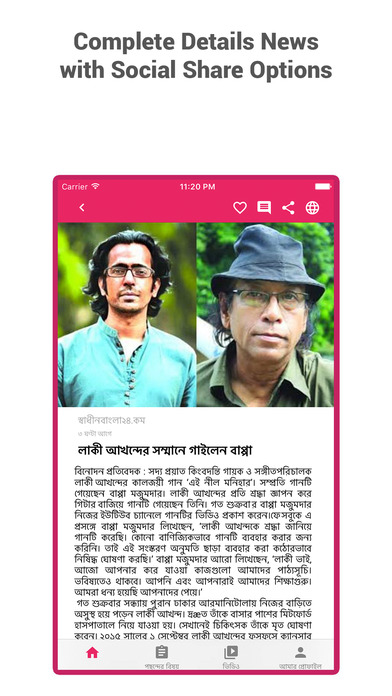 Bangla Newspaper -News Feed, BanglaPapers, Cricket screenshot 4