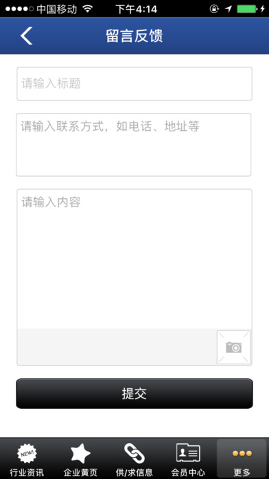 中国企业网 screenshot 4