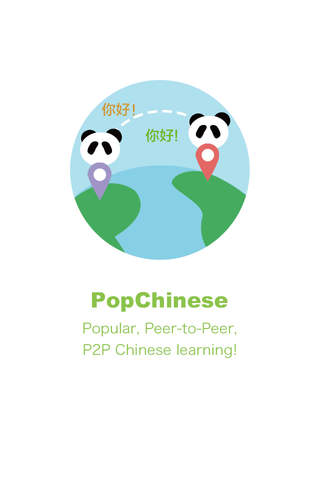 PopChinese (波普) screenshot 3