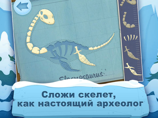 Archaeologist - Ice Age - Игры для детей Archaeologist - Ice Age - Игры для детей