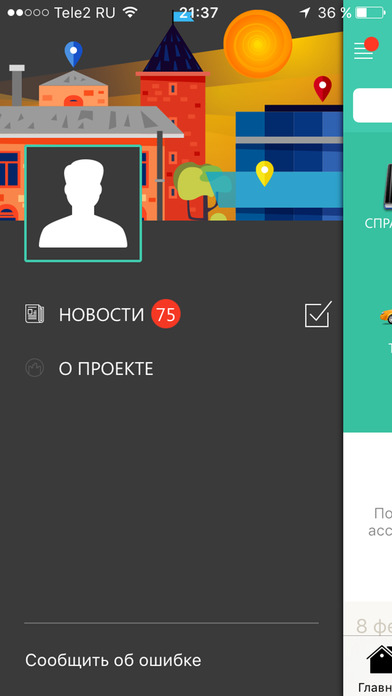 Моя Горловка - новости, афиша и справочник города screenshot 2