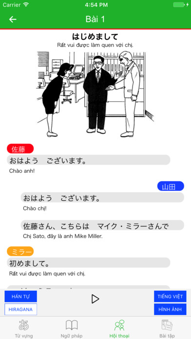 Học Tiếng Nhật Minna - learn japanese screenshot 3