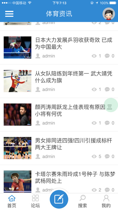 375体育 - 体育资讯讨论平台 screenshot 3