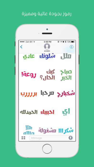عربيز - ستيكرات عربية screenshot 3
