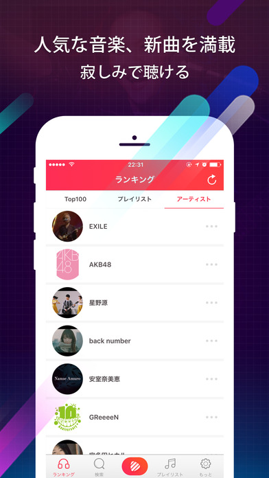 Let‘s Music!Music FM Online Music Player! screenshot 2