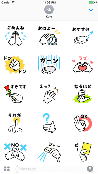 Japanese Hand Gestures Stickers screenshot 2