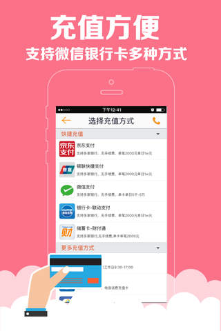 彩猫彩彩票 screenshot 3
