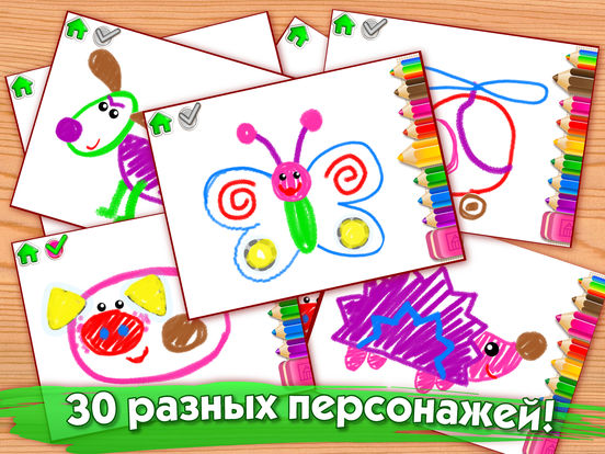 РИСОВАНИЕ FULL Игра Раскраска для Детей и Малышей РИСОВАНИЕ FULL Игра Раскраска для Детей и Малышей