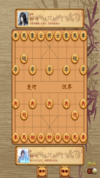 象棋 : 中国象棋·博弈游戏 screenshot 2