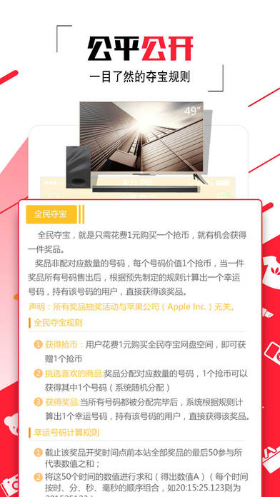 一元淘宝贝-1元购全球热门潮流商品 screenshot 4
