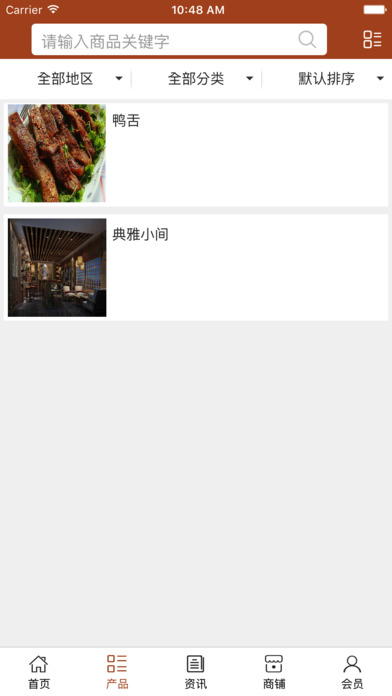 民宿网. screenshot 3