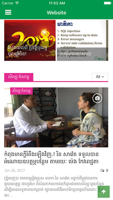 Khmer Talking screenshot 3