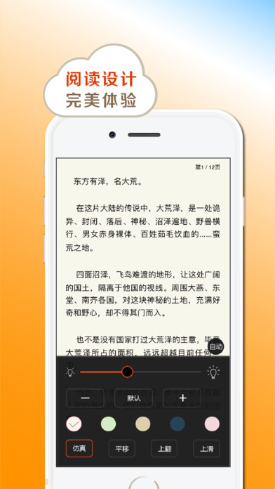 小书亭 - 电子书  小说  读书软件 screenshot 3