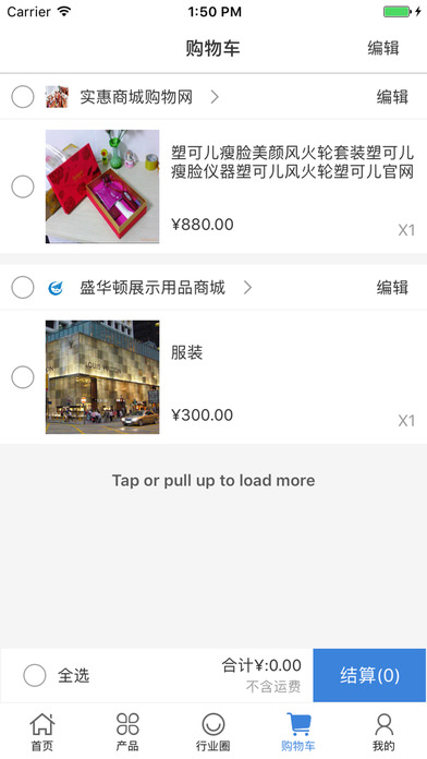 中意购物商城 screenshot 3