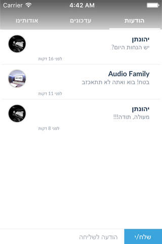 Audio Family by AppsVillage screenshot 4