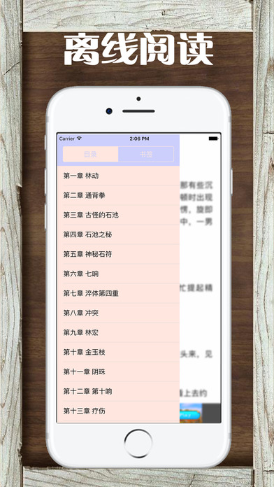 武动乾坤-精湛热血小说 screenshot 2