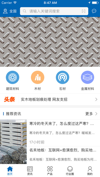 兆坤实业 screenshot 3