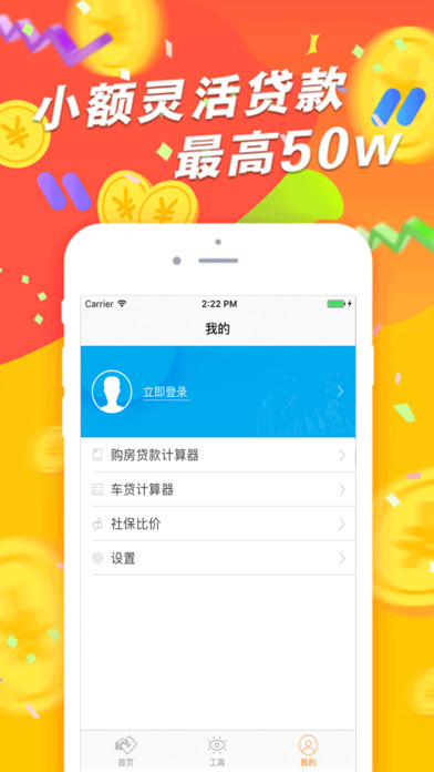 花豹--詹泽金融旗下贷款app screenshot 4