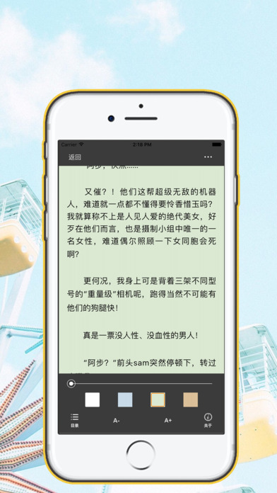 独步天下-穿越言情小说 screenshot 3