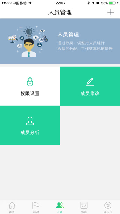 中国警官马拉松俱乐部(管理端) screenshot 3