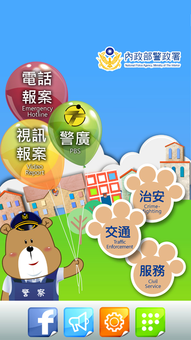 iPhone Screenshot 1