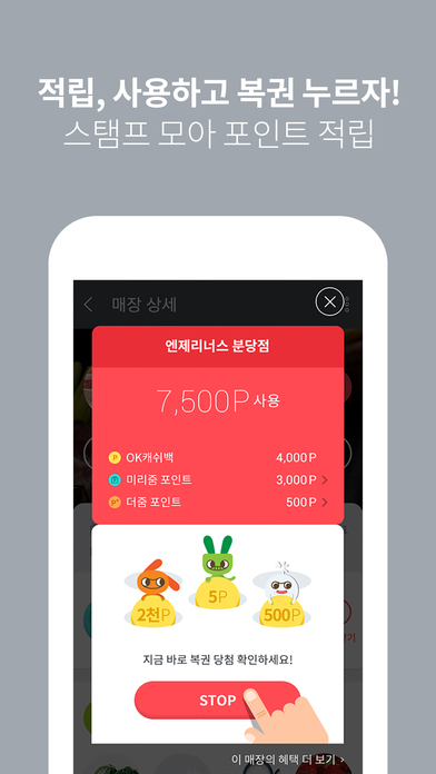 iPhone 스크린샷 4