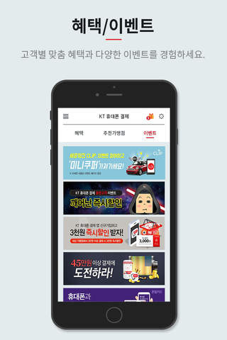 KT 휴대폰 결제 screenshot 3