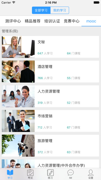 广女职教云-广东女性职业教育云平台 screenshot 2