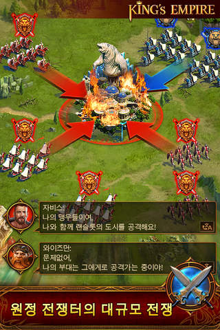 King's Empire screenshot 2
