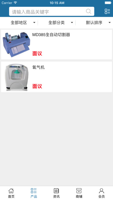 河北医疗保健 screenshot 3